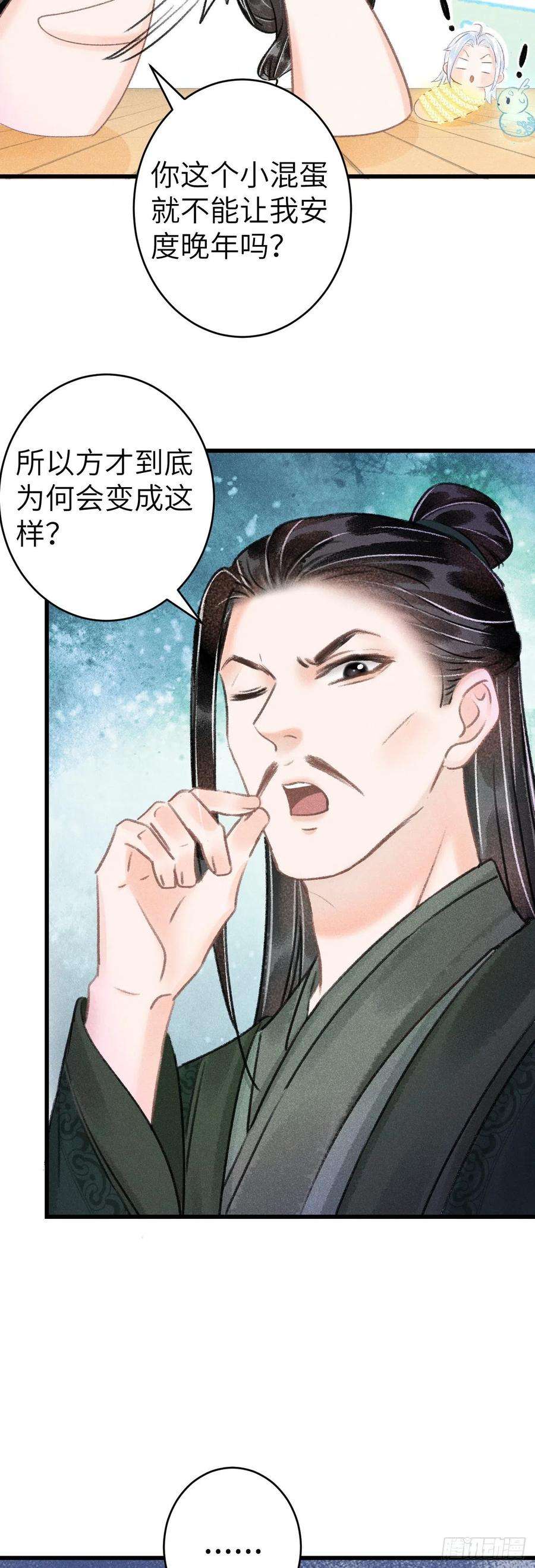 循循念靖127·纪循你没有心？