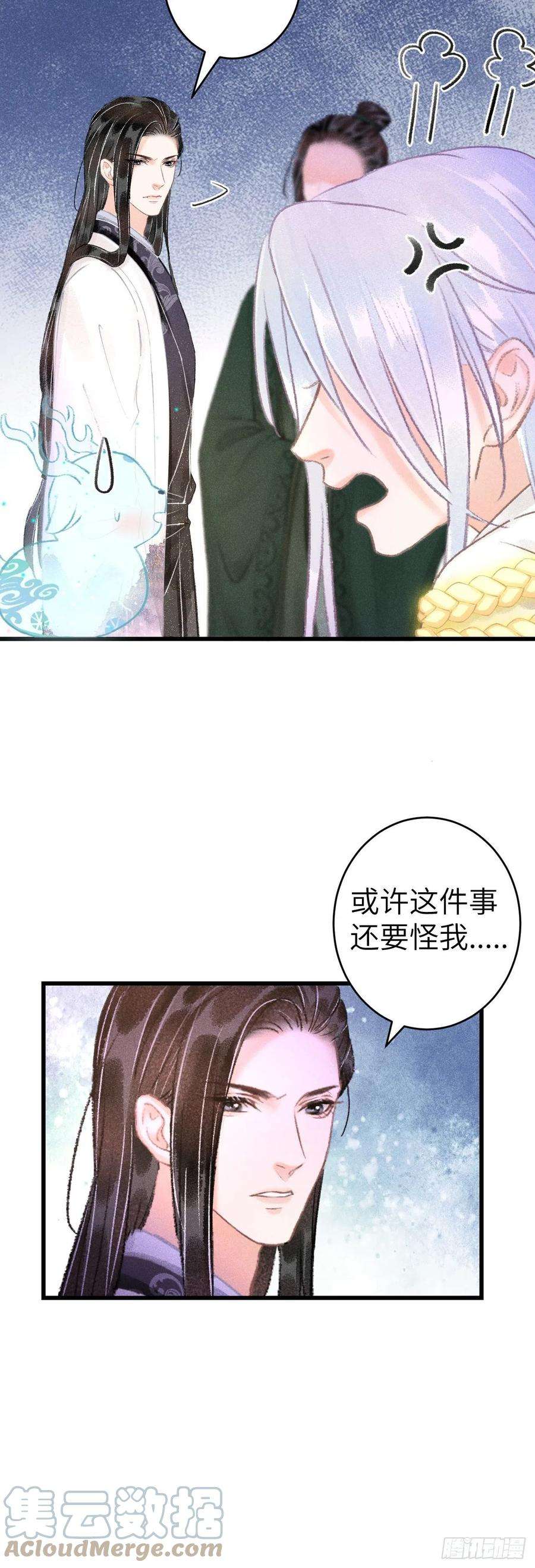 循循念靖127·纪循你没有心？