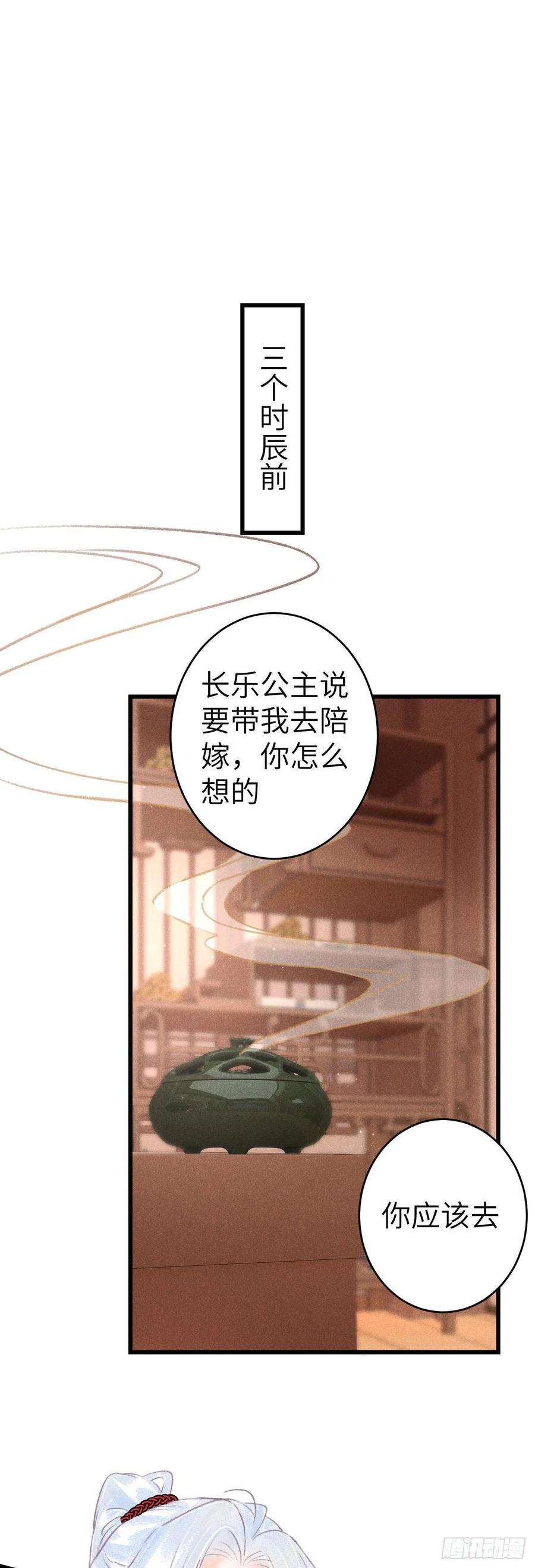 循循念靖127·纪循你没有心？