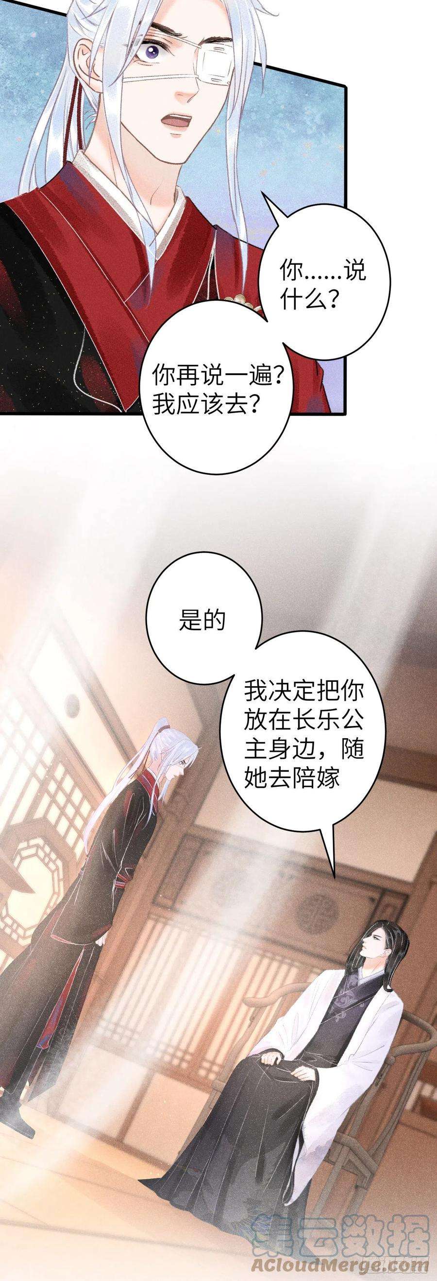 循循念靖127·纪循你没有心？