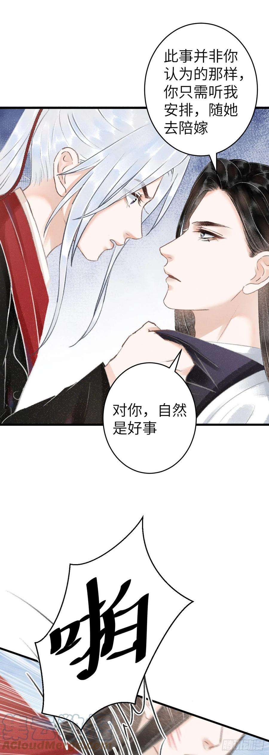 循循念靖127·纪循你没有心？