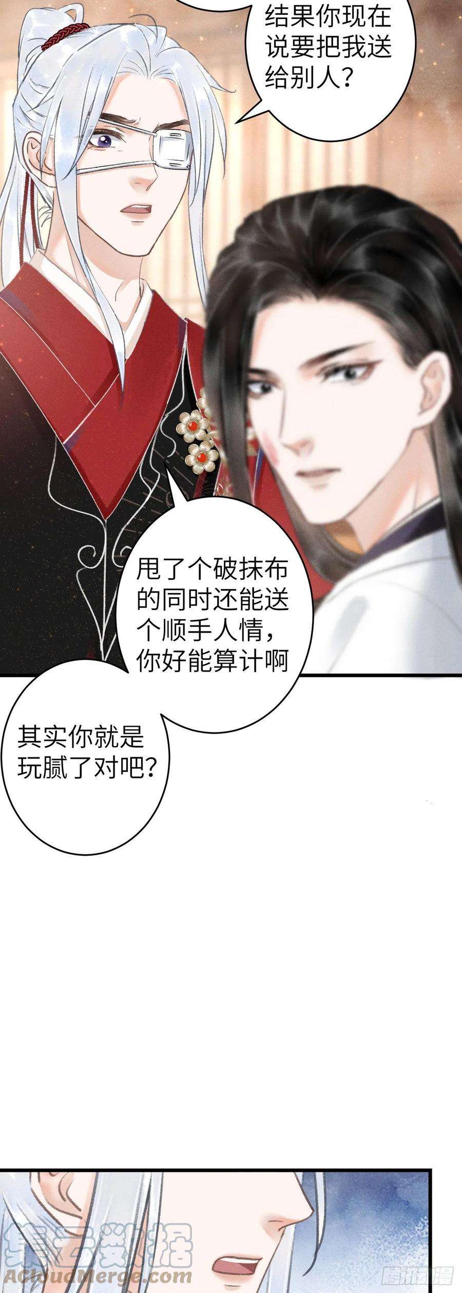 循循念靖127·纪循你没有心？