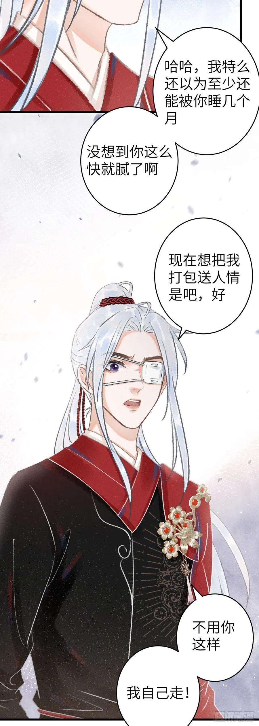 循循念靖127·纪循你没有心？