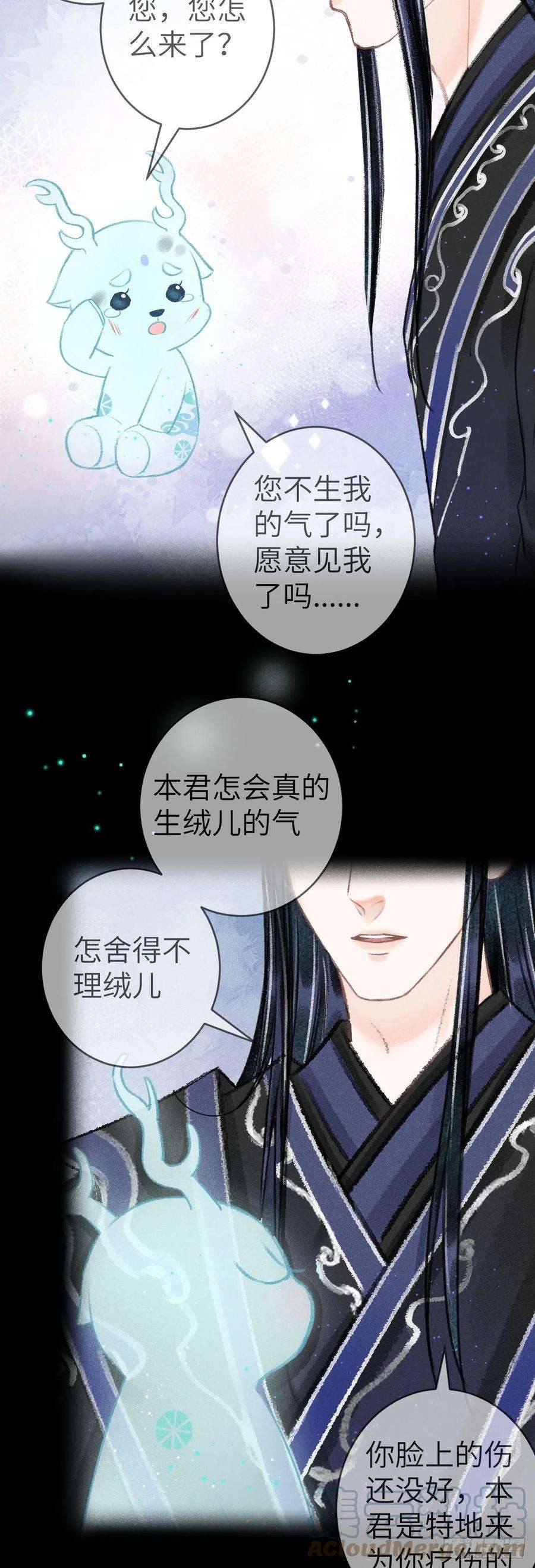 循循念靖127·纪循你没有心？