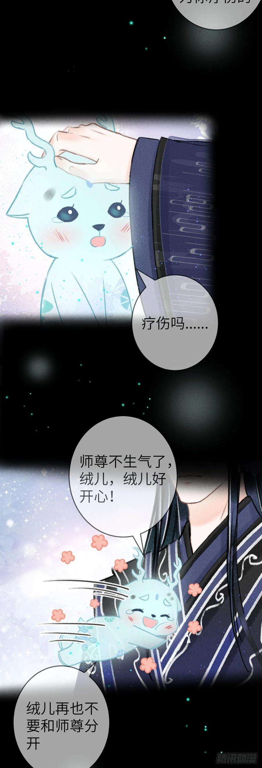 循循念靖127·纪循你没有心？