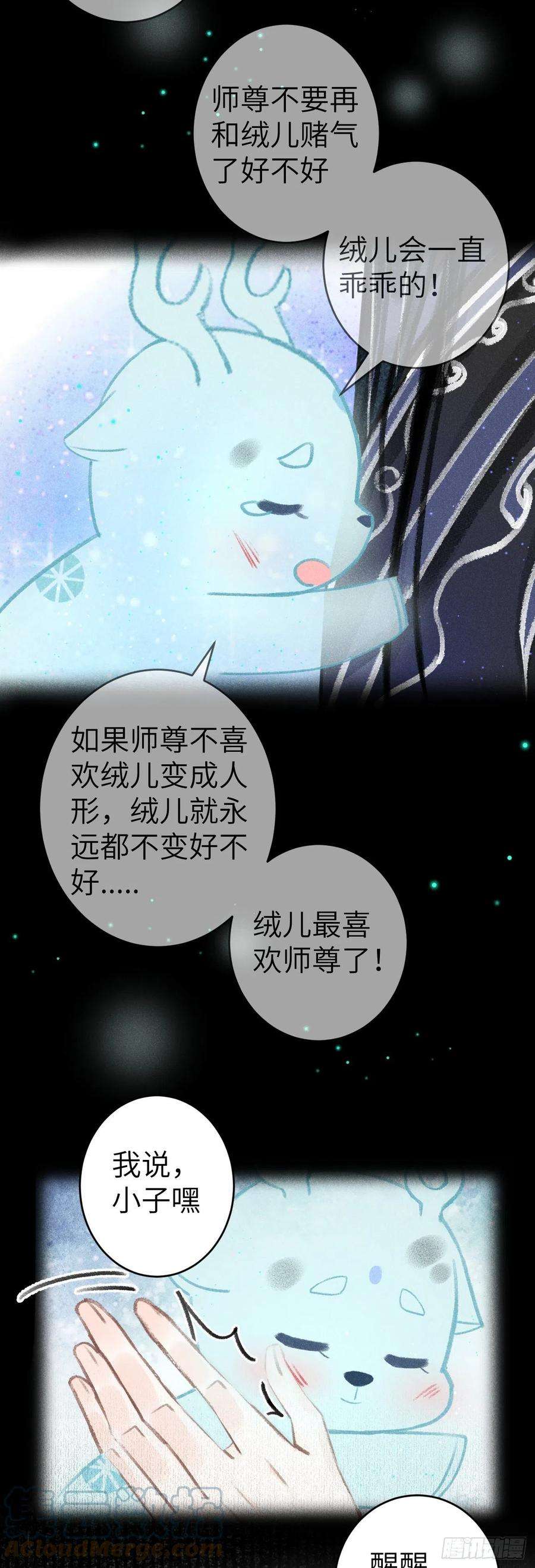 循循念靖127·纪循你没有心？