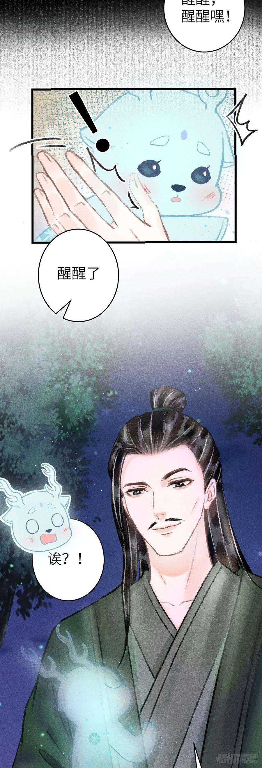 循循念靖127·纪循你没有心？