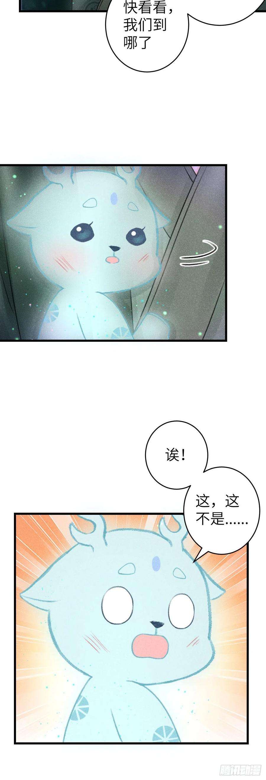 循循念靖127·纪循你没有心？