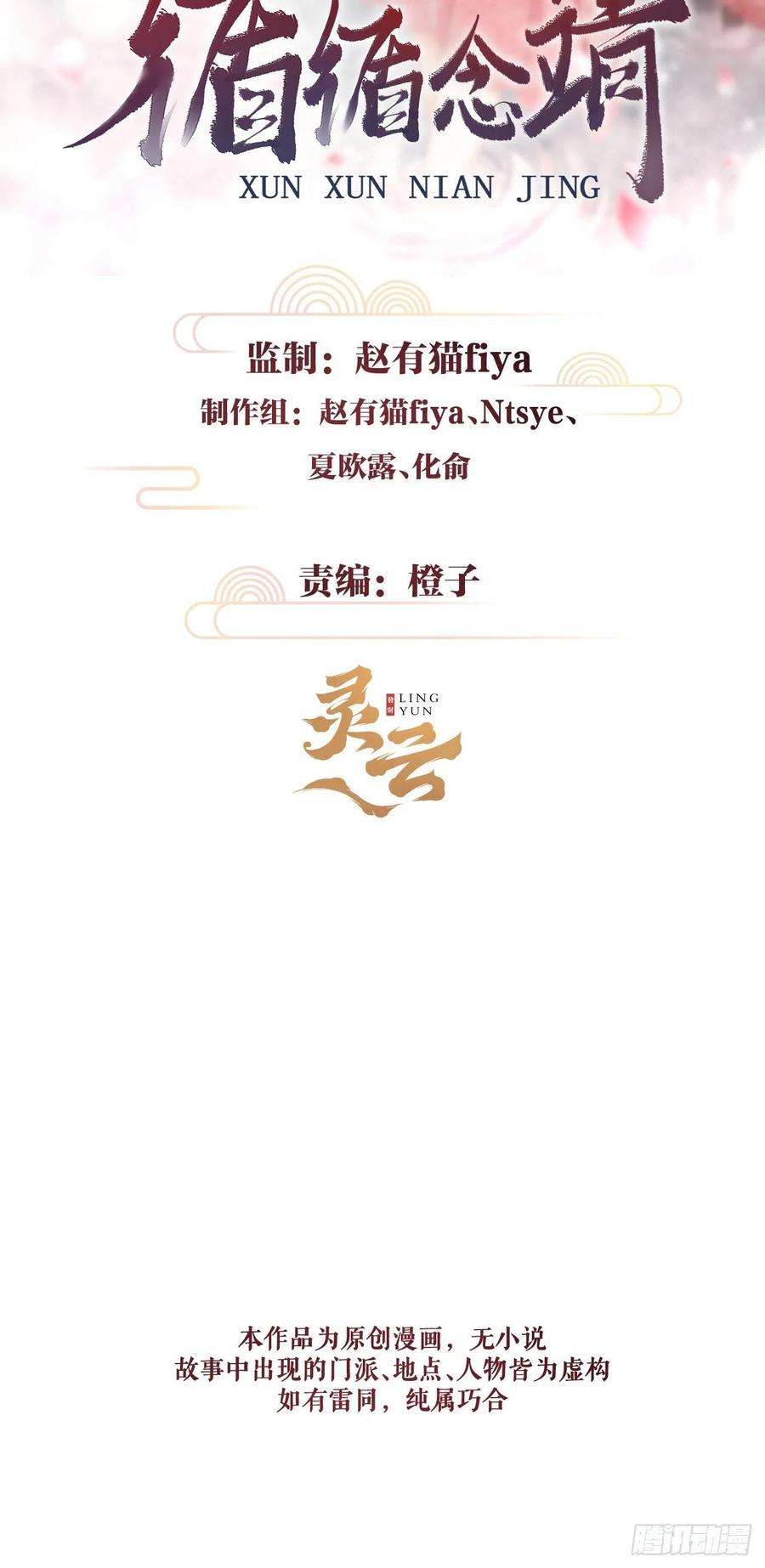 循循念靖130·危机来临前