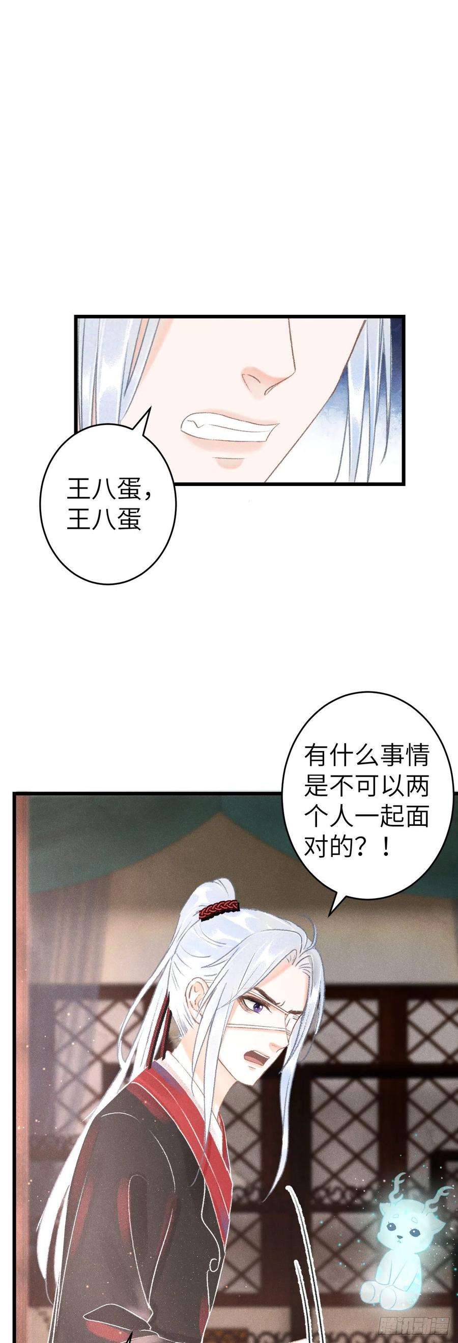 循循念靖130·危机来临前