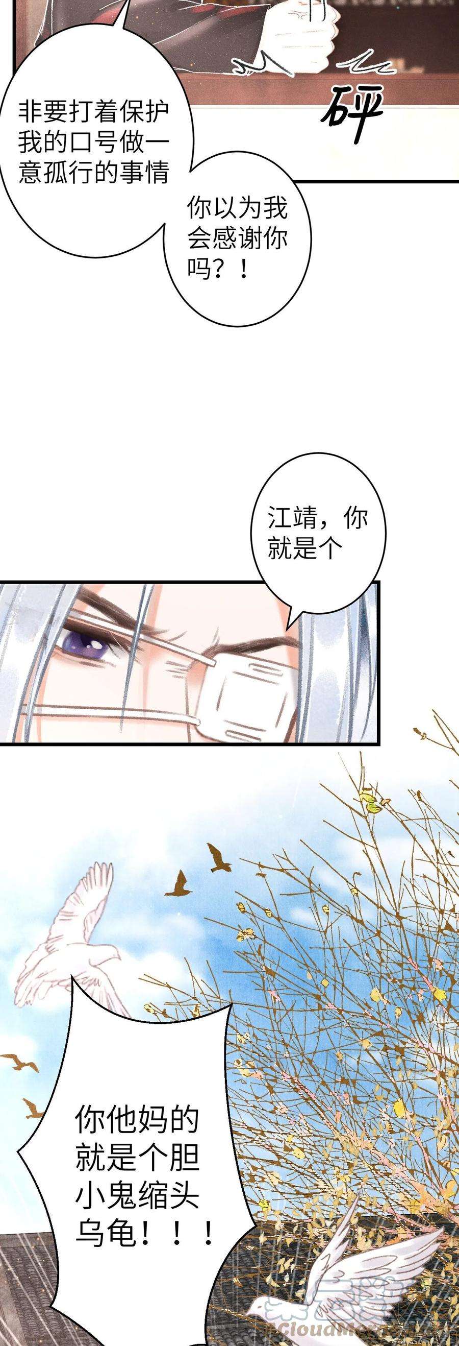 循循念靖130·危机来临前