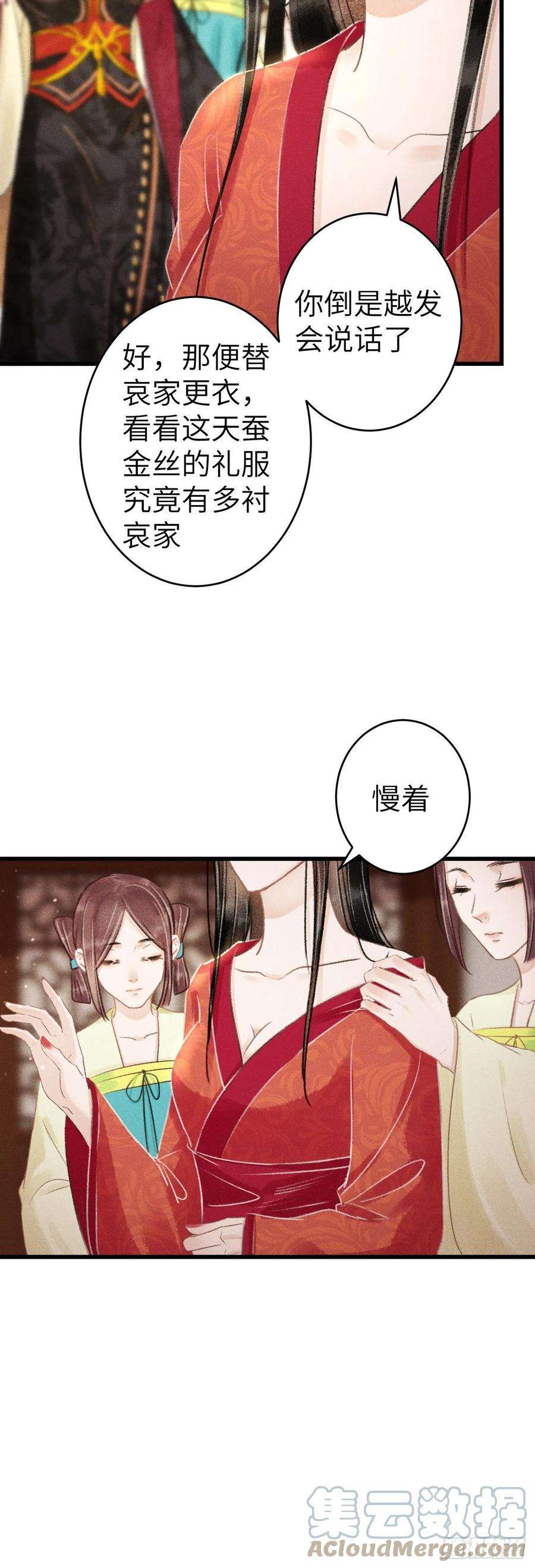 循循念靖130·危机来临前