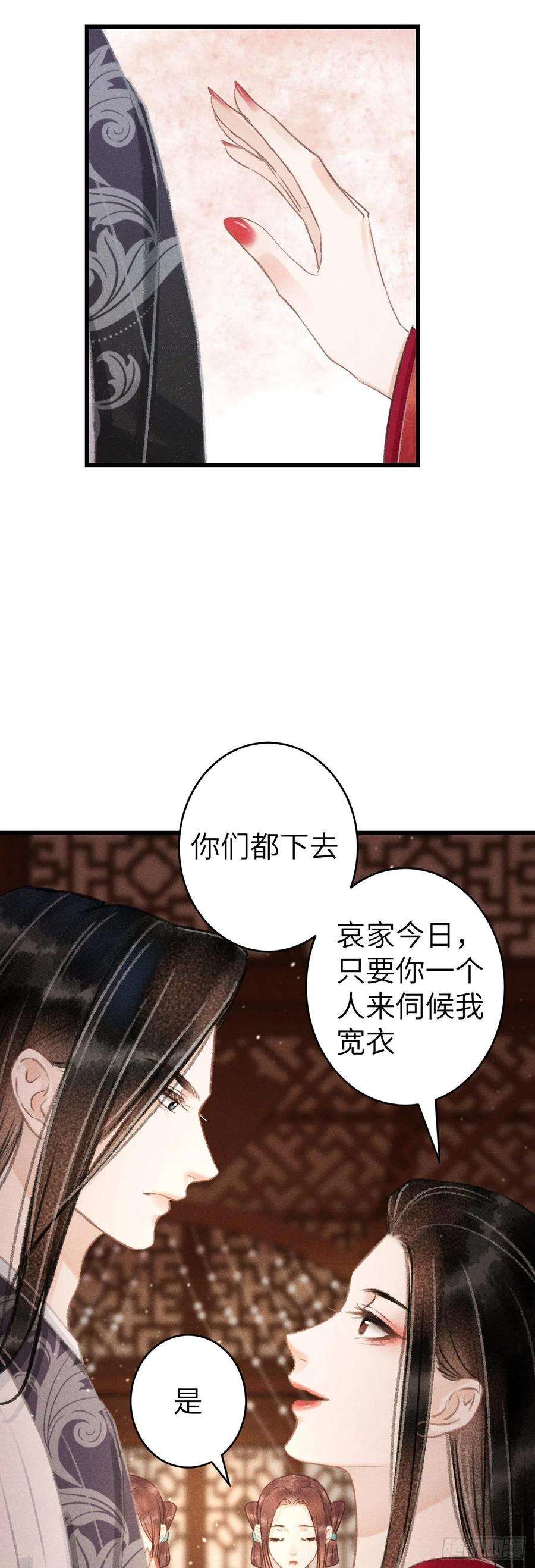 循循念靖130·危机来临前