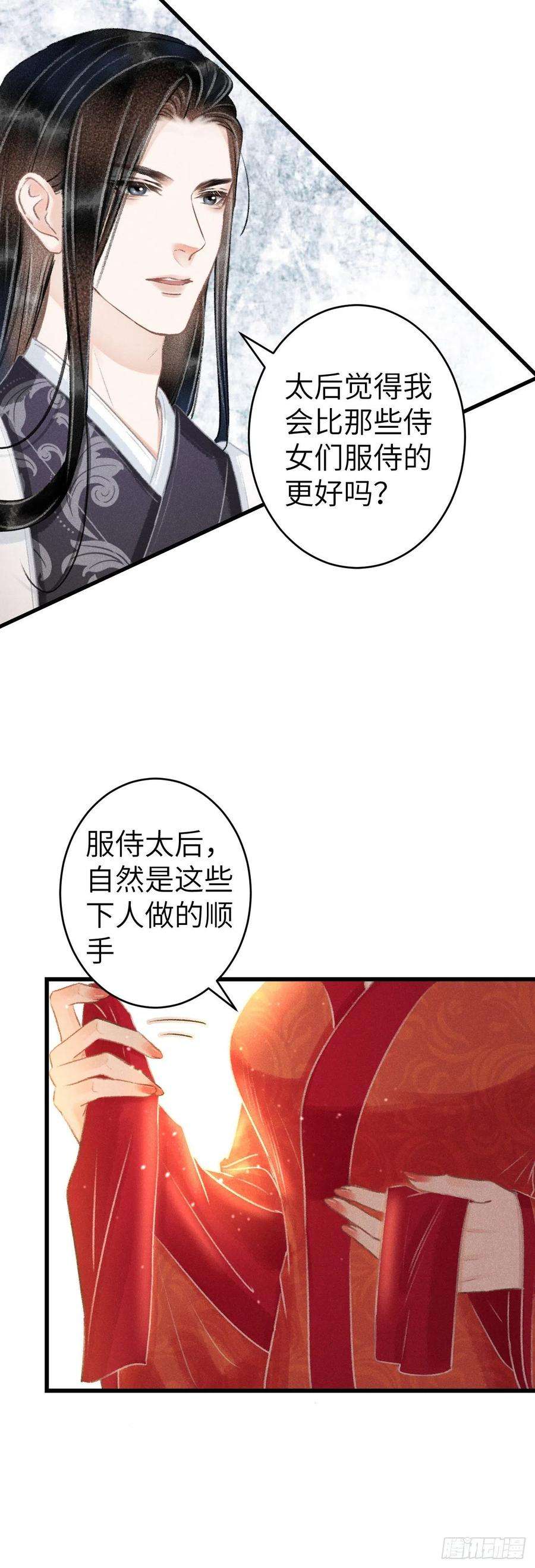 循循念靖130·危机来临前