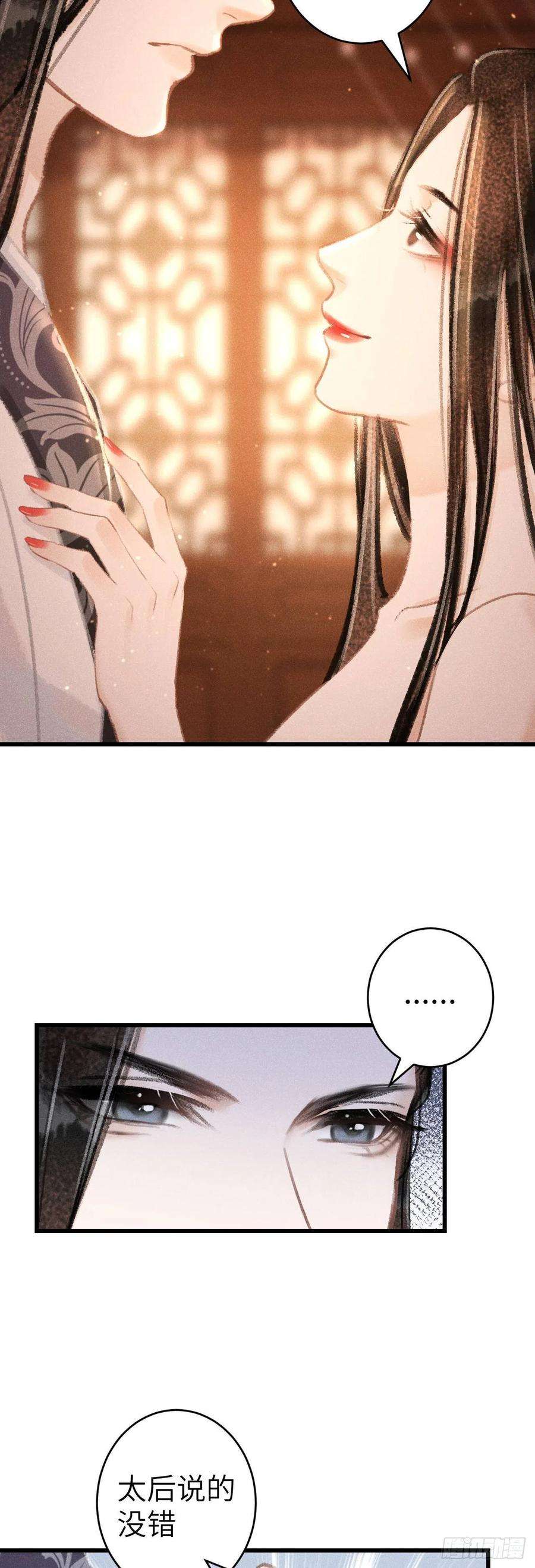 循循念靖130·危机来临前