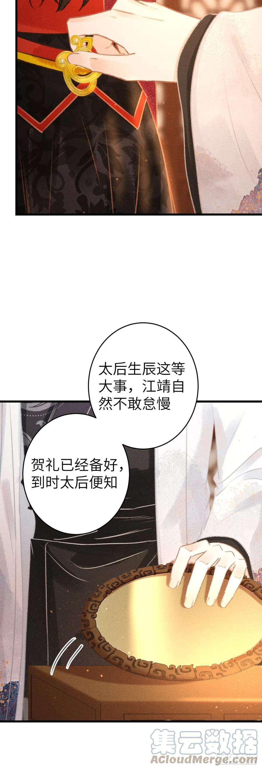 循循念靖130·危机来临前