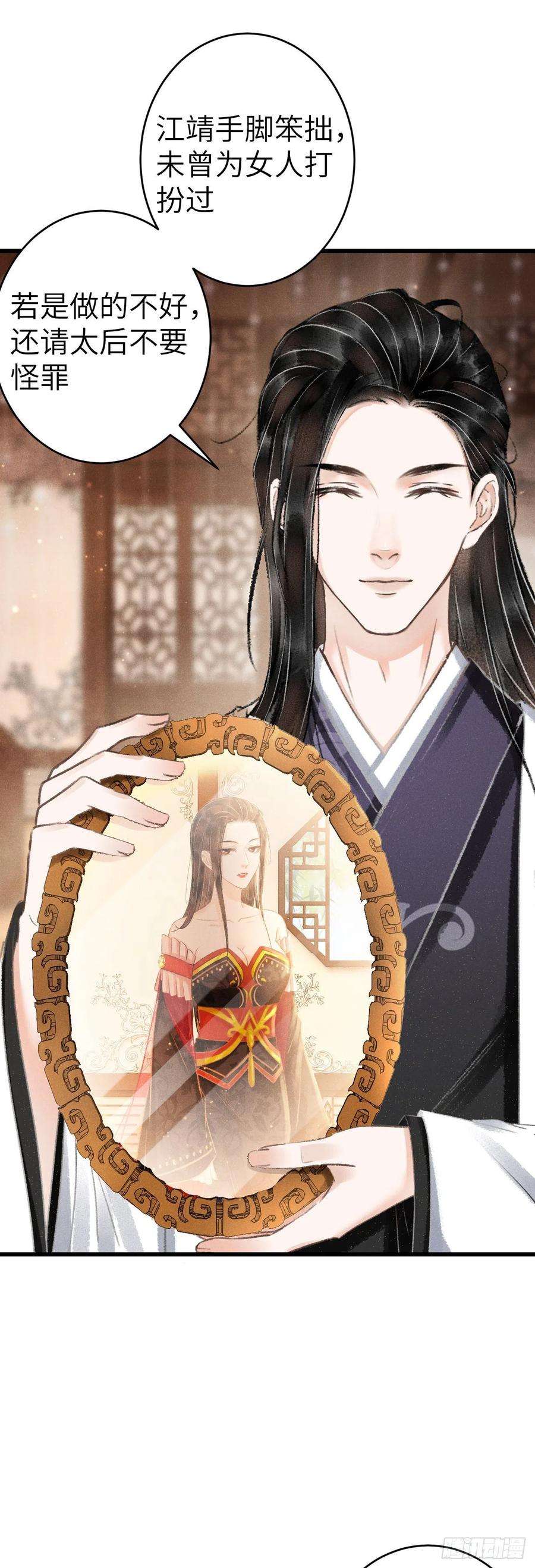 循循念靖130·危机来临前