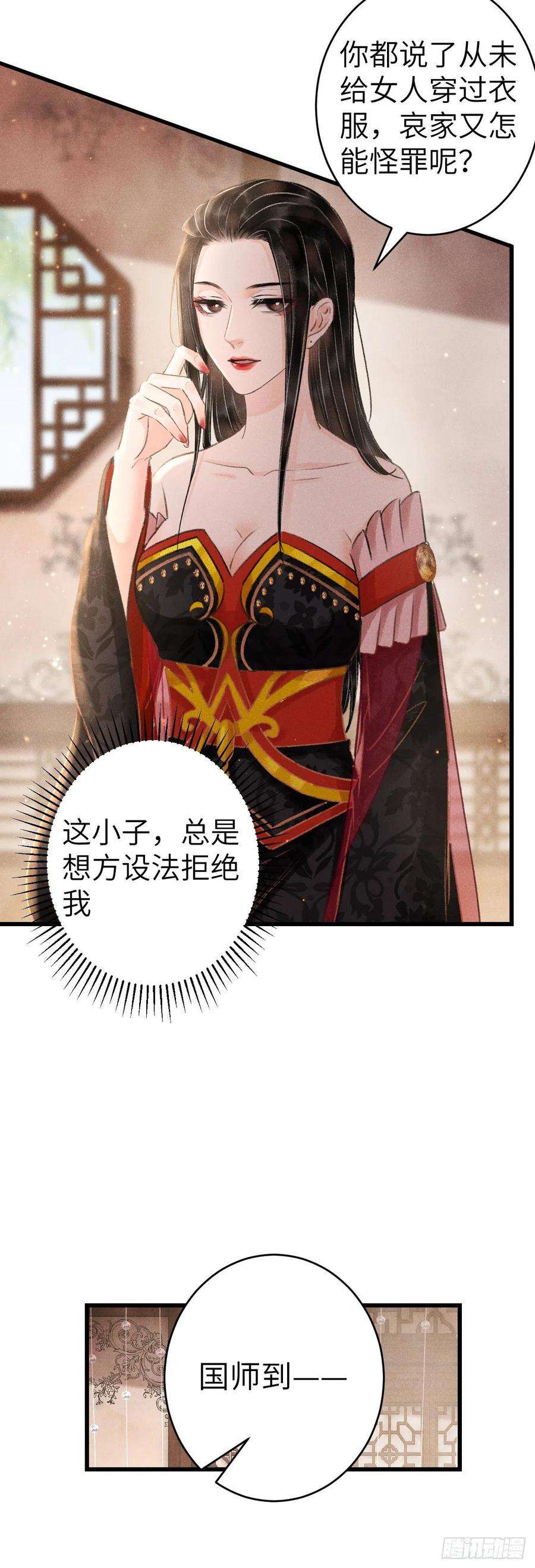 循循念靖130·危机来临前