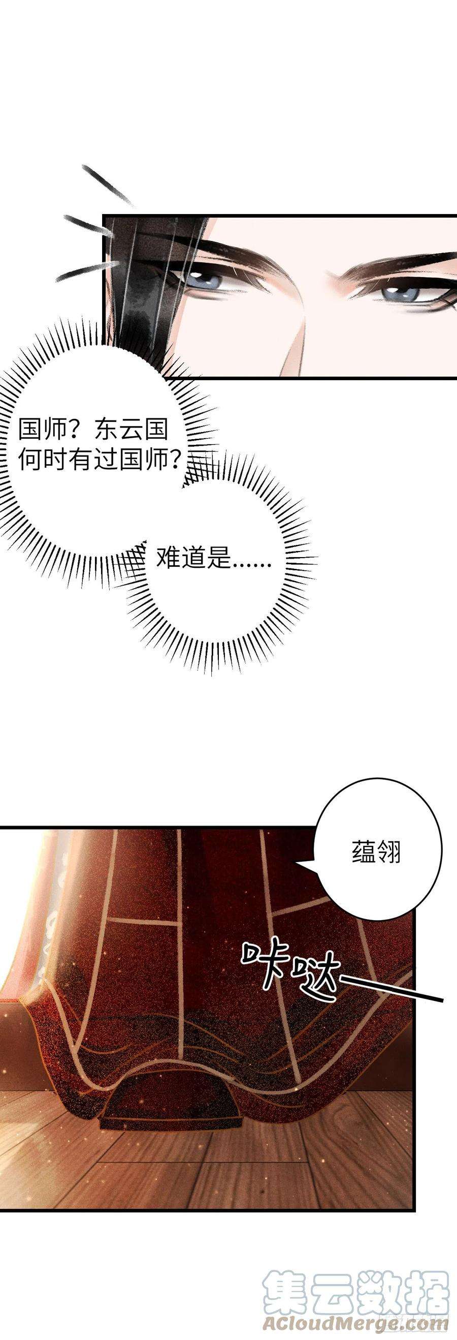 循循念靖130·危机来临前