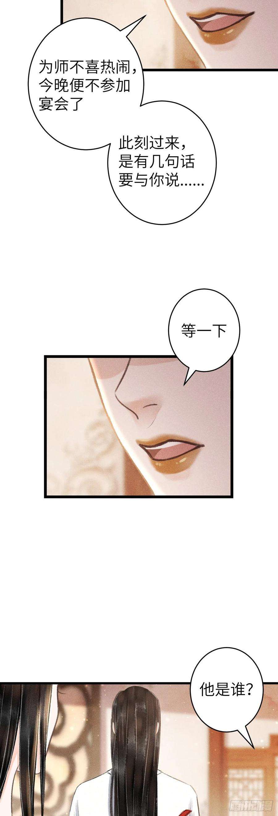 循循念靖130·危机来临前