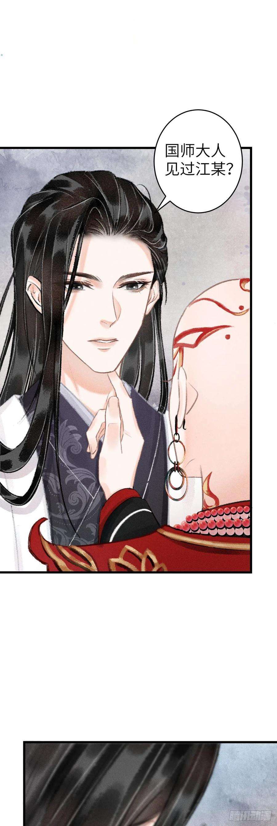 循循念靖130·危机来临前