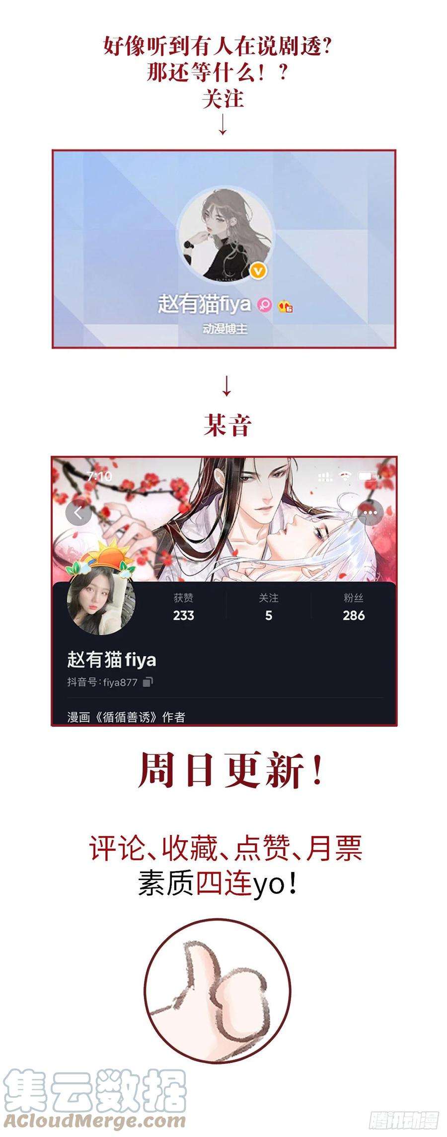 循循念靖130·危机来临前