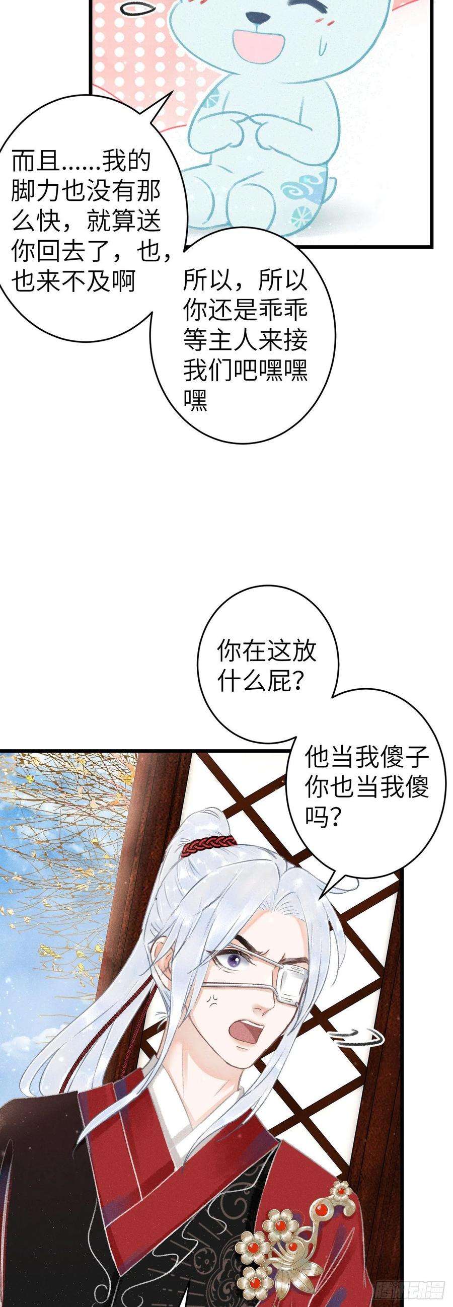 循循念靖130·危机来临前