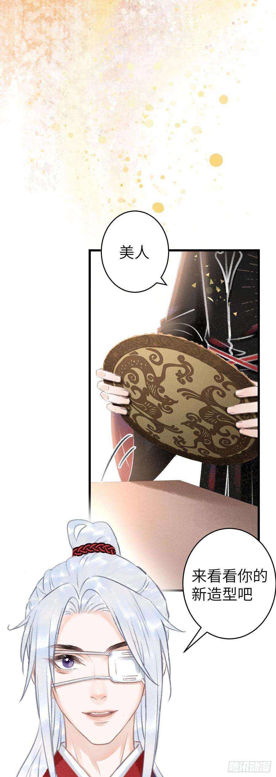 循循念靖131·我要保护你