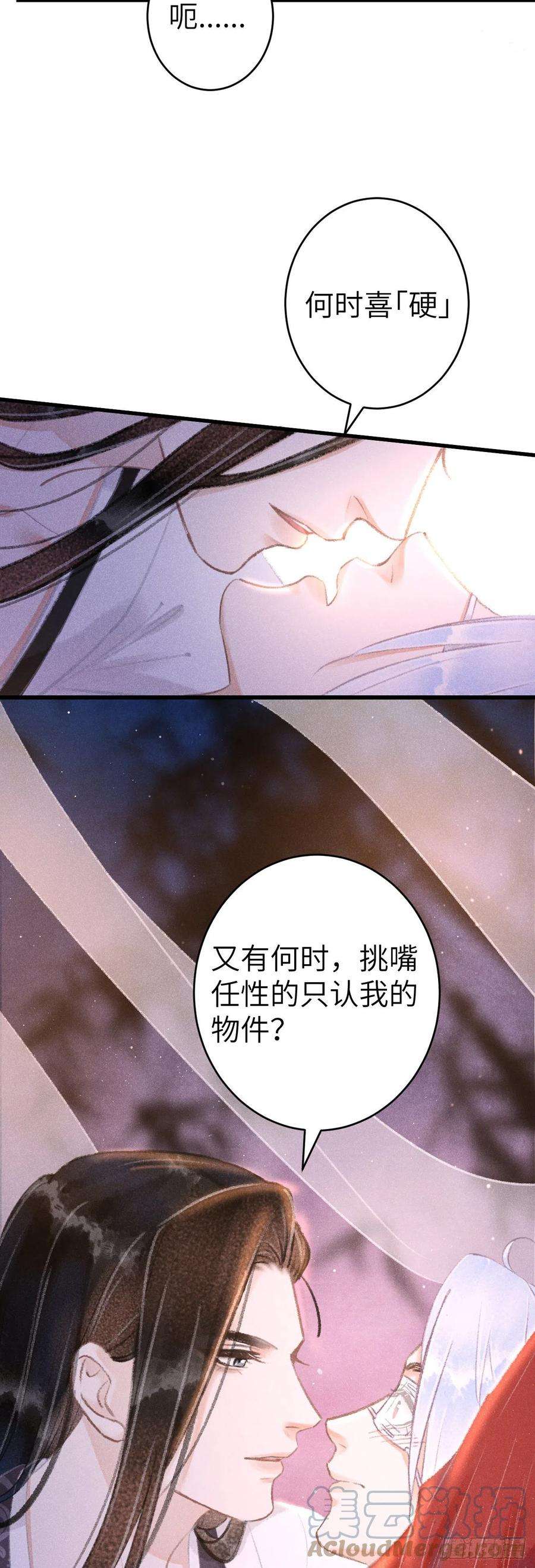 循循念靖133·盘靓条顺有我好用吗？