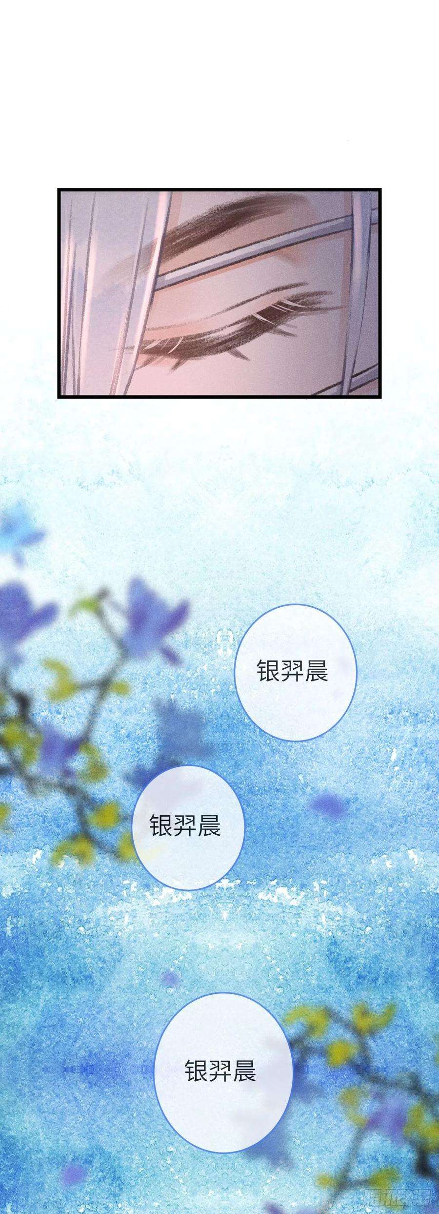 循循念靖135·梦中之人是你吗？