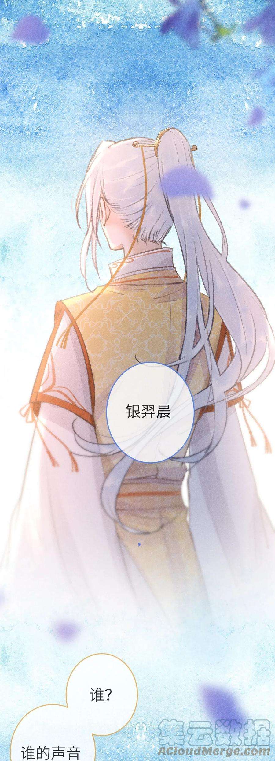 循循念靖135·梦中之人是你吗？