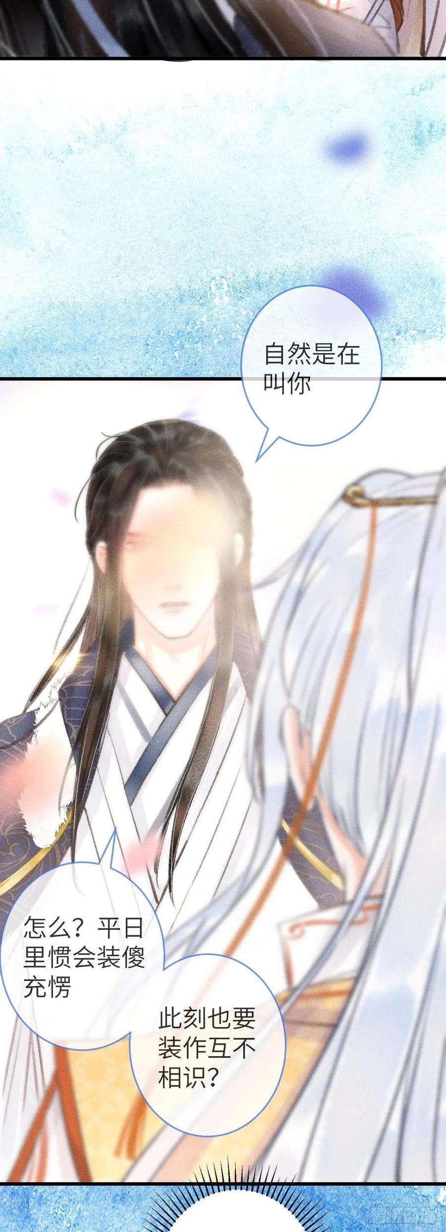 循循念靖135·梦中之人是你吗？