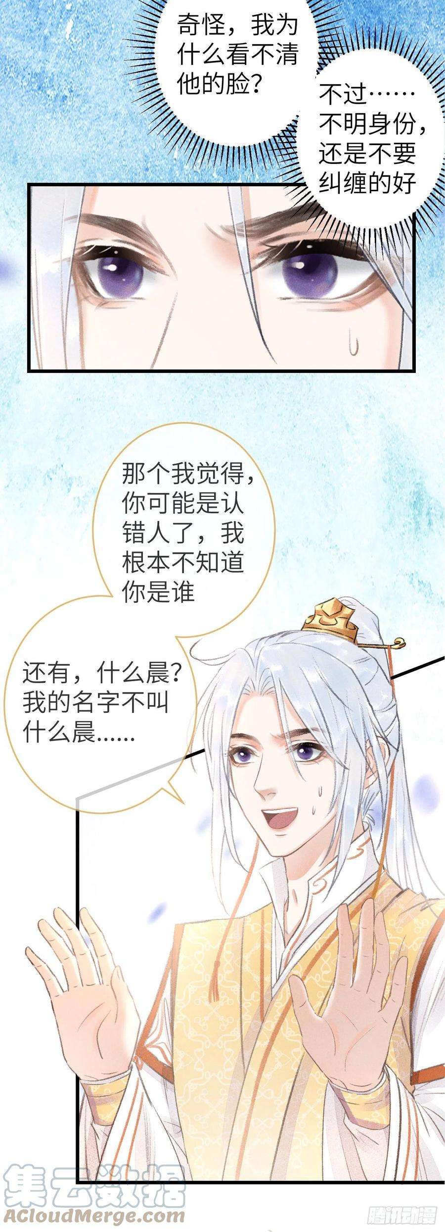 循循念靖135·梦中之人是你吗？