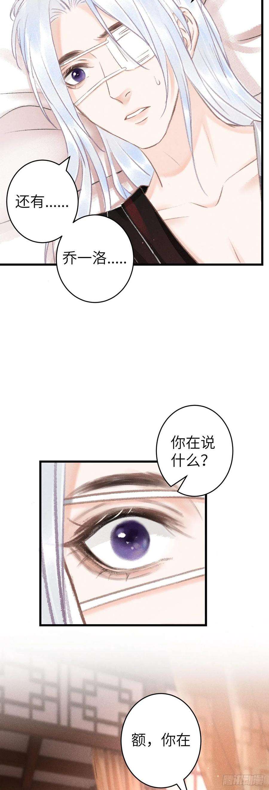 循循念靖135·梦中之人是你吗？
