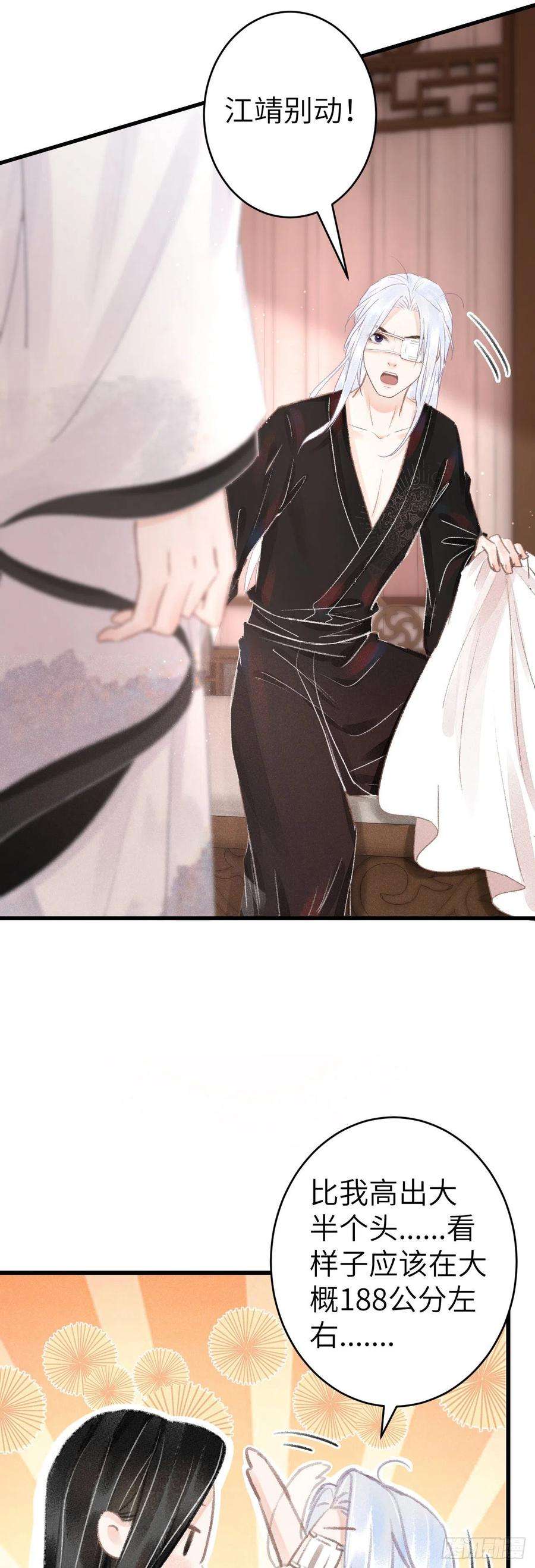 循循念靖135·梦中之人是你吗？