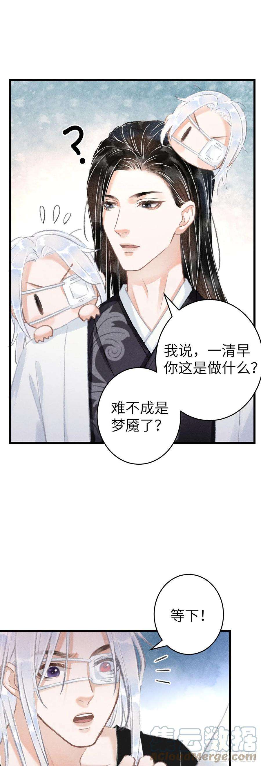 循循念靖135·梦中之人是你吗？