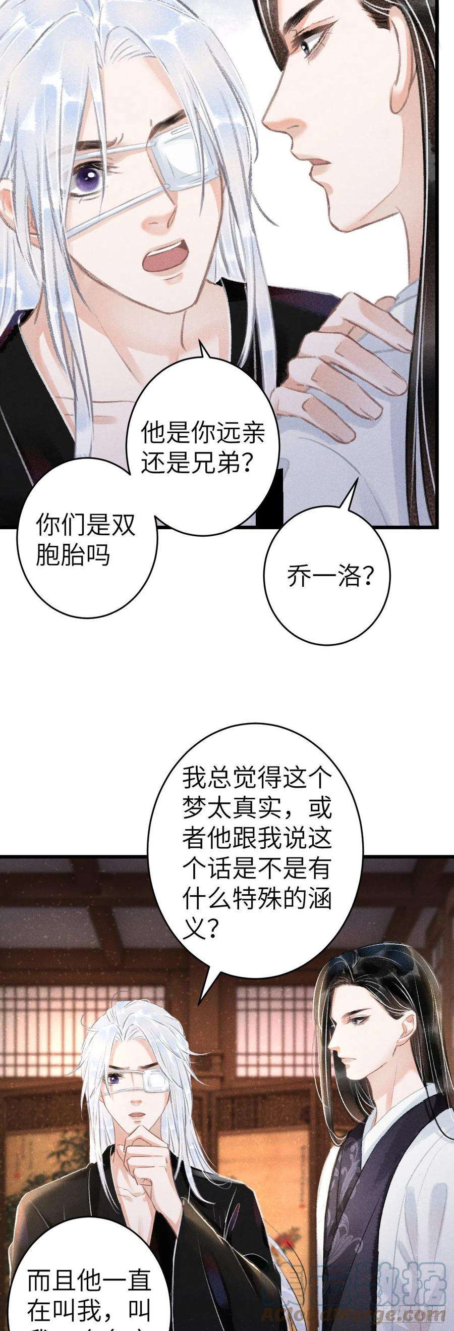循循念靖135·梦中之人是你吗？
