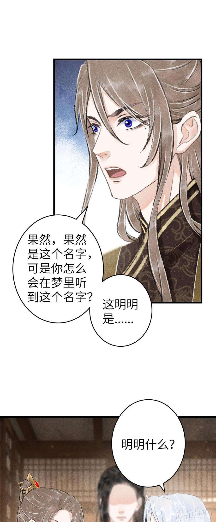 循循念靖135·梦中之人是你吗？
