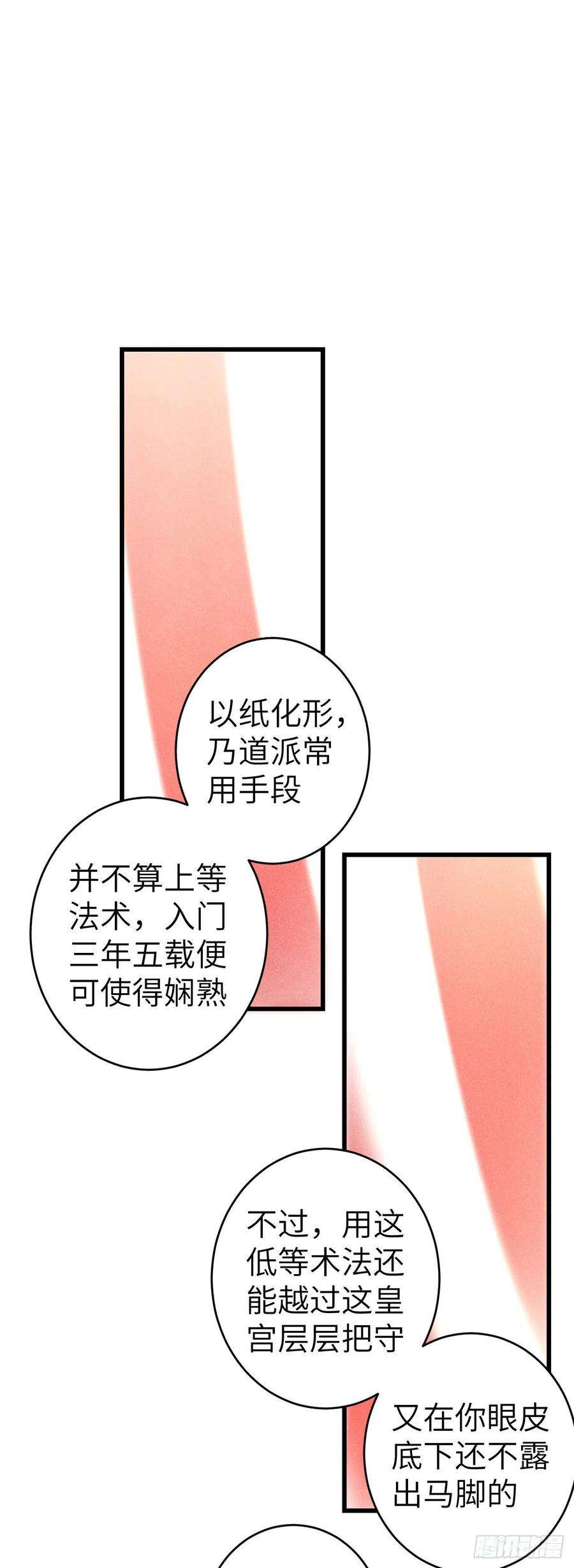 循循念靖135·梦中之人是你吗？