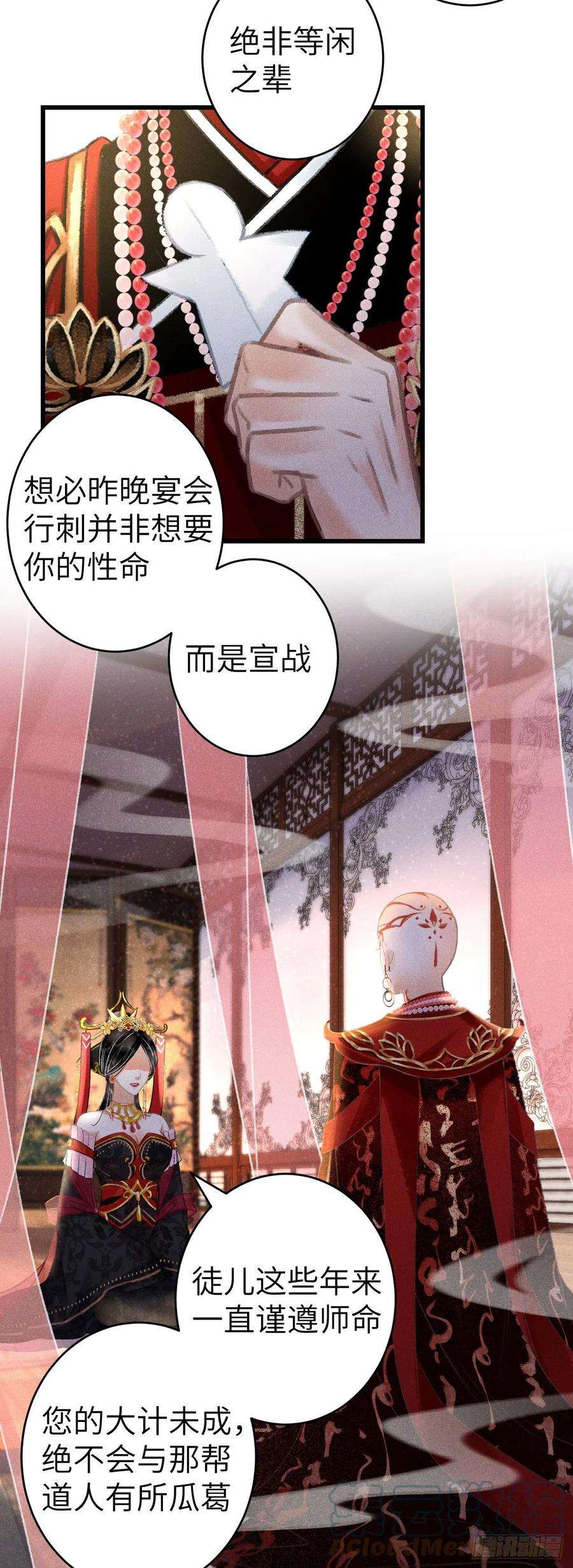 循循念靖135·梦中之人是你吗？