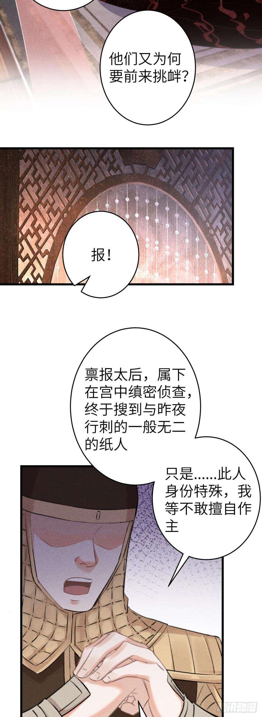 循循念靖135·梦中之人是你吗？