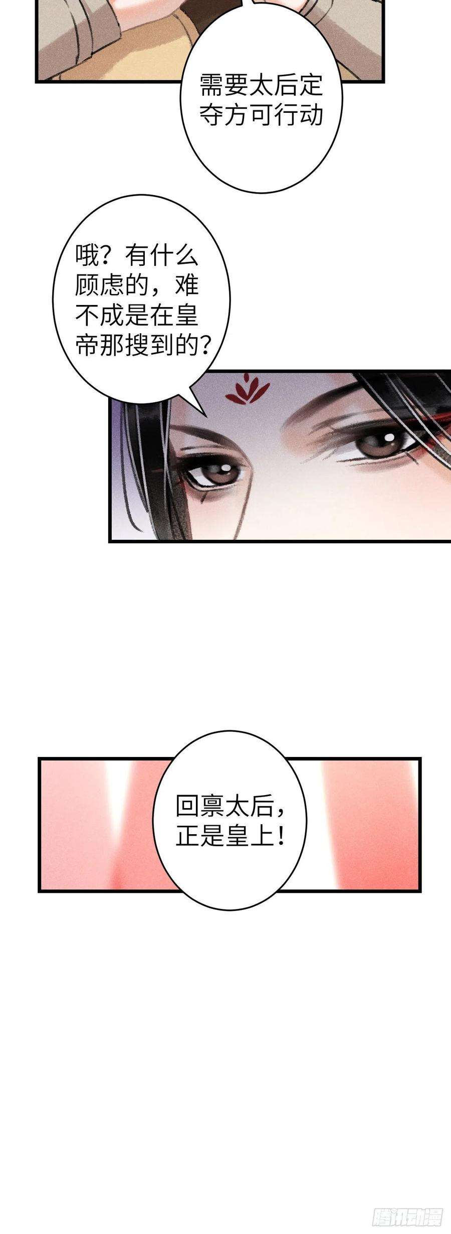 循循念靖135·梦中之人是你吗？
