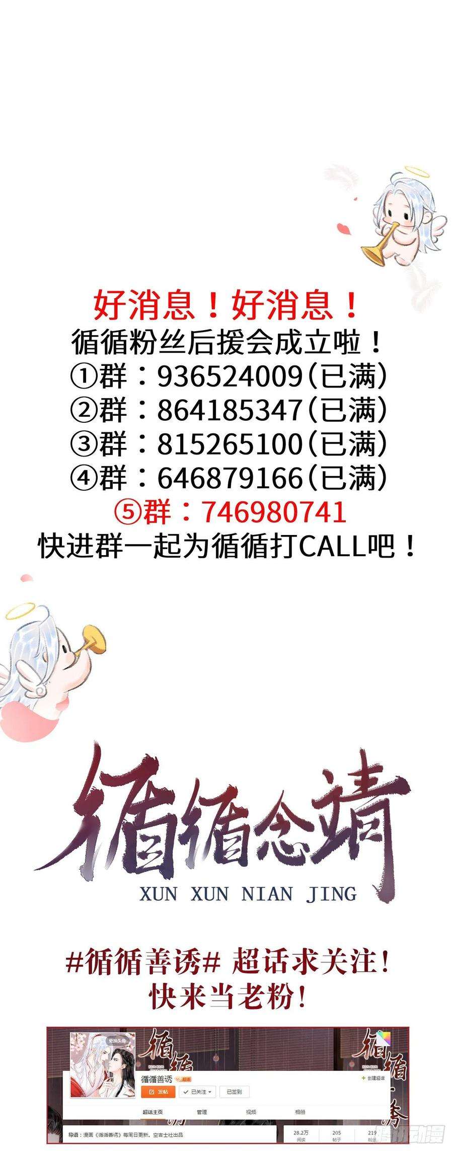 循循念靖135·梦中之人是你吗？