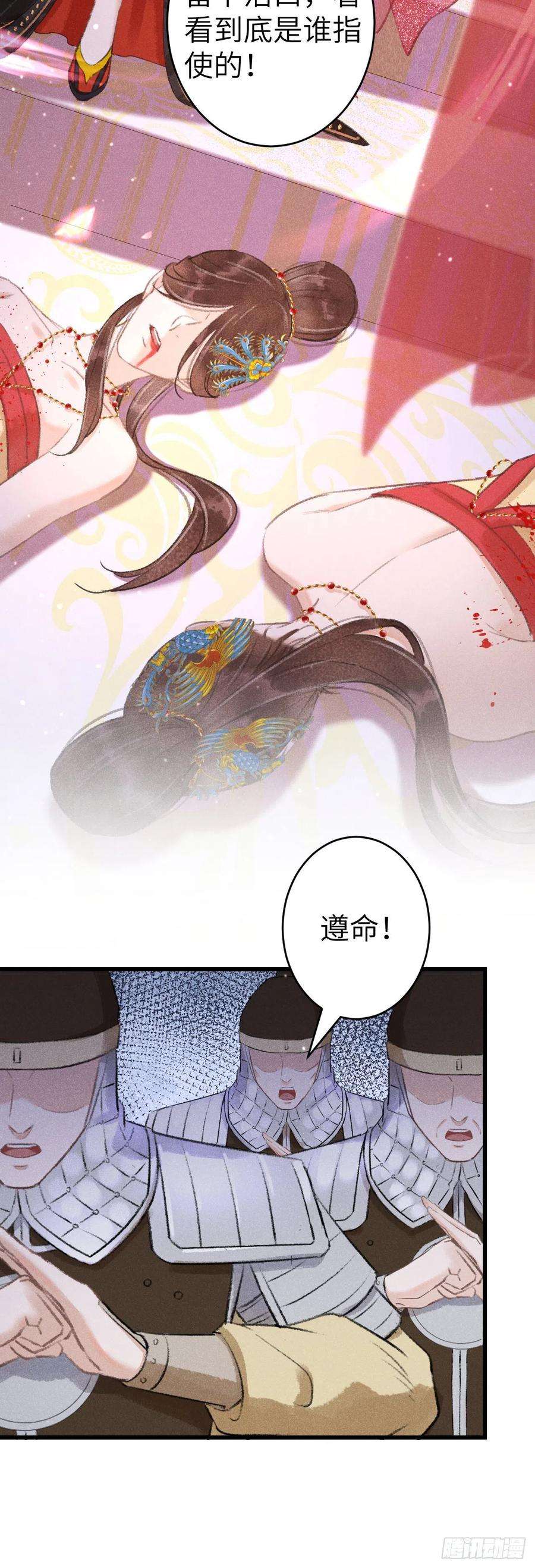 循循念靖135·梦中之人是你吗？