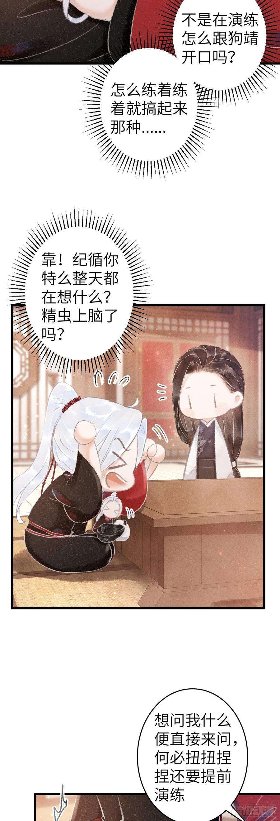 循循念靖138·报仇而已，有何难？