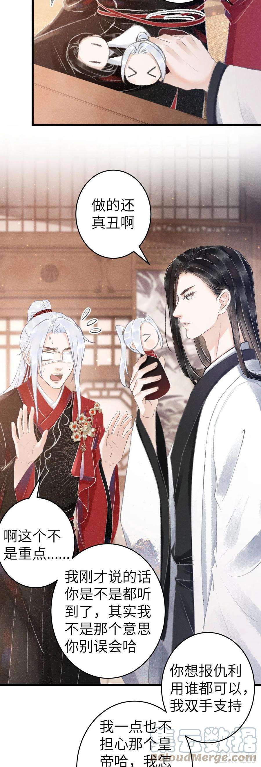 循循念靖138·报仇而已，有何难？