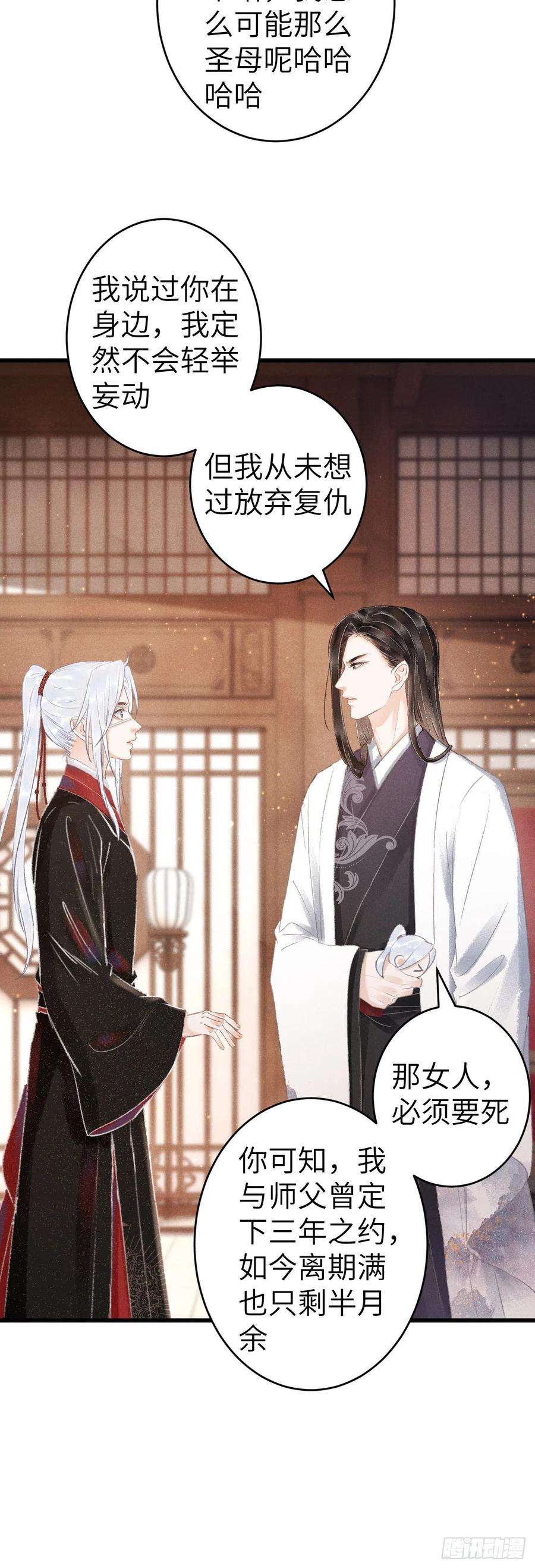 循循念靖138·报仇而已，有何难？