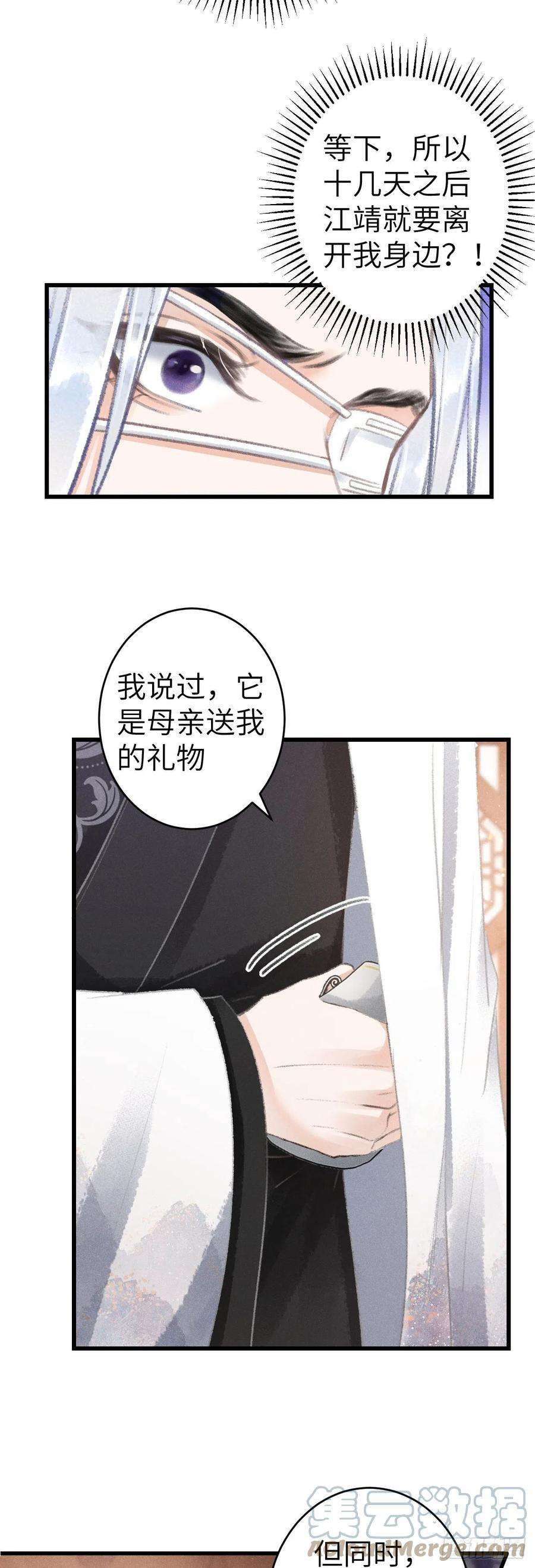 循循念靖138·报仇而已，有何难？