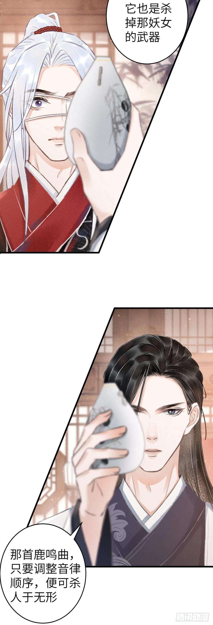 循循念靖138·报仇而已，有何难？