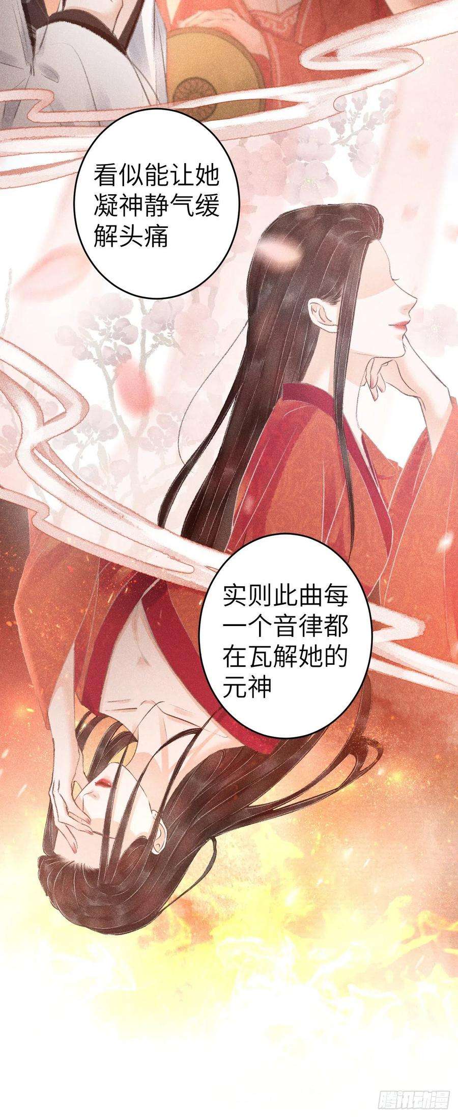 循循念靖138·报仇而已，有何难？